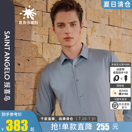 报喜鸟2024秋季商场同款男士商务正装长袖衬衫时尚休闲西服衬衣男