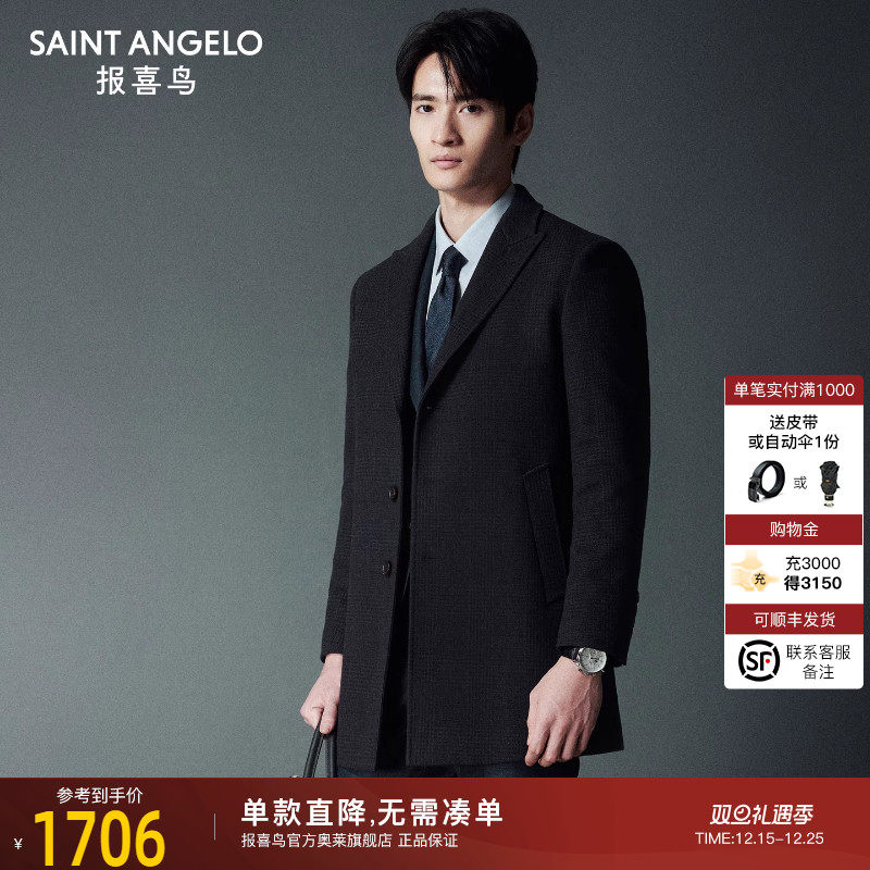 报喜鸟秋冬男士商务中长款休闲纯色舒适单排扣保暖格纹毛呢大衣男