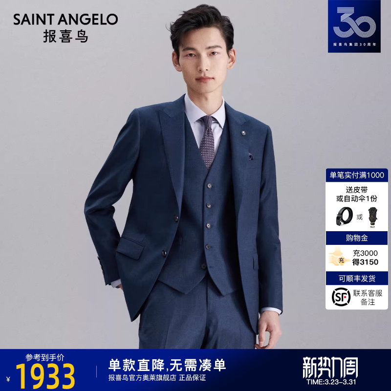 报喜鸟秋季新款男士商务正装时尚修身格纹羊毛西服上衣西裤西装男