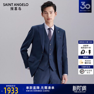 报喜鸟秋季新款男士商务正装时尚修身格纹羊毛西服上衣西裤西装男