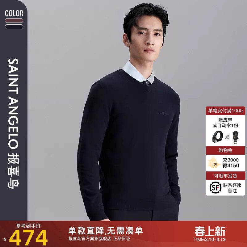 报喜鸟2024冬季新款商务休闲男士套头圆领纯色毛衣针织衫羊毛衫