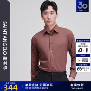 报喜鸟春季新款男士商务正装时尚长袖衬衫百搭上衣打底衬衣红棕色