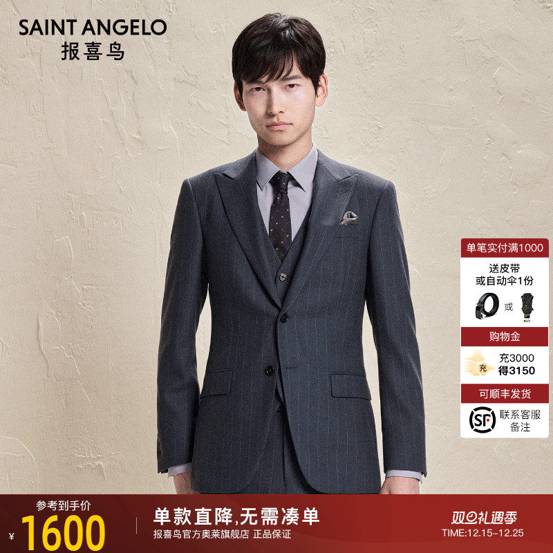 报喜鸟秋季新款男士时尚正装订婚西服套装西裤裤子条纹西装灰色男