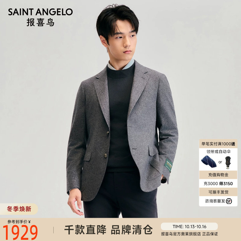 报喜鸟冬季新款男士商务正装花纱西服上衣羊毛灰色单西便西外套男