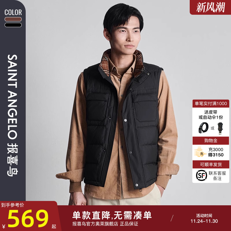 报喜鸟羽绒马甲商务休闲
