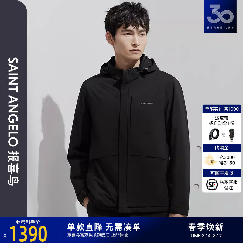 报喜鸟2025冬季新款商务休闲男士连帽保暖防风棉服外套宽松上衣男