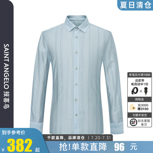 新款 商务休闲长袖 报喜鸟春季 男士 质感打底衬衣上衣玉石绿 衬衫 时尚