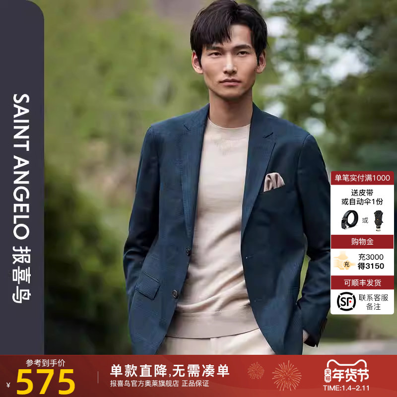 报喜鸟2025春季新款商务休闲单西隐花纱格纹男士时尚西服便西外套