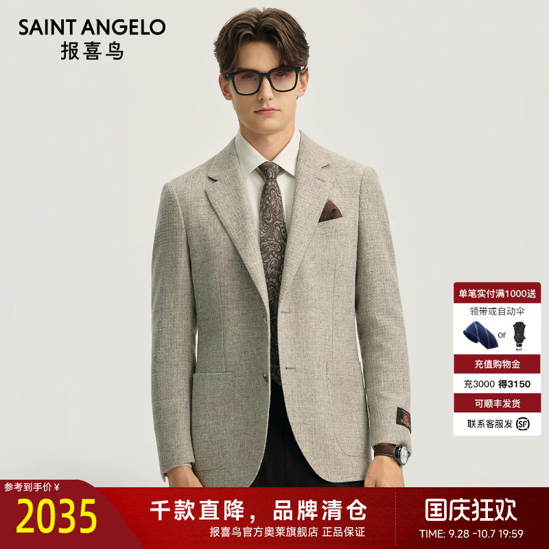 商务正装西服时尚有型优选