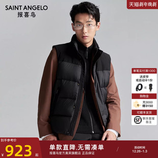 报喜鸟冬季新款男士商务休闲立领无袖羽绒马甲时尚潮流羽绒服背心