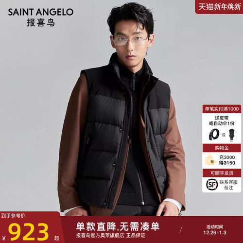 商务休闲羽绒服时尚有型优选