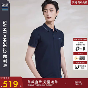 新款 柔顺透气男保罗衫 男士 POLO衫 凉感 商务休闲短袖 报喜鸟2024夏季