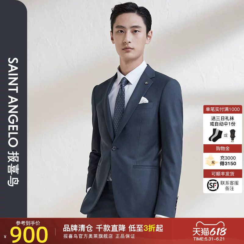 报喜鸟春季新款男时尚正装光面西服上衣羊毛一粒扣修身西装外套男