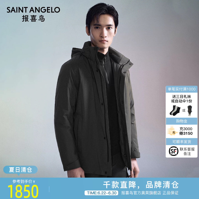 报喜鸟冬季新款男商务休闲羽绒服