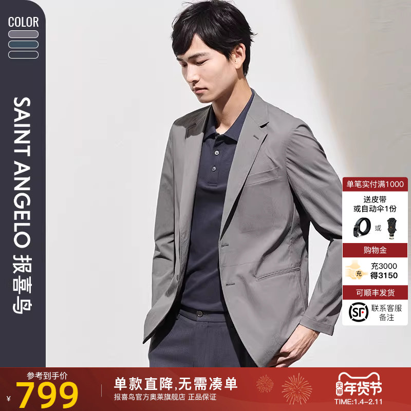 【肌理小弹簧】报喜鸟春季新款休闲男士时尚运动西服单西弹力外套,男装,休闲西服,淘宝优惠券,粉丝福利购,淘宝优惠卷