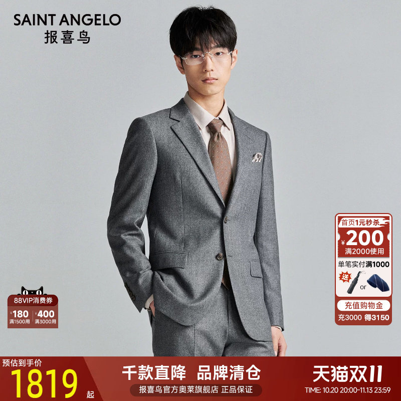 商务休闲西服时尚有型优选