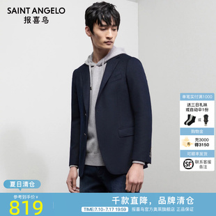 【运动西服】报喜鸟秋季新款男时尚休闲单西青年羊毛通勤便西外套