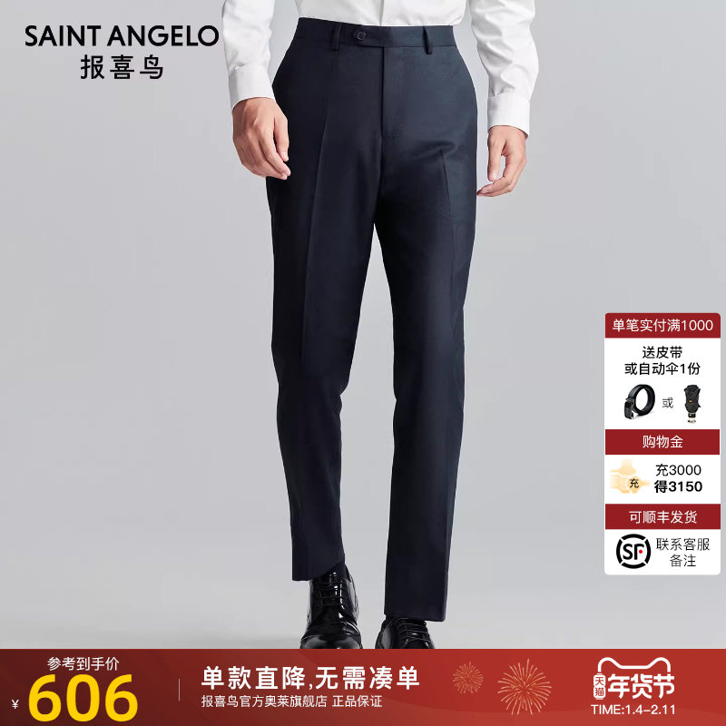 报喜鸟秋冬2025新款男士商务正装裤子职业上班舒适柔软绵羊毛西裤,男装,西裤,淘宝优惠券,粉丝福利购,淘宝优惠卷