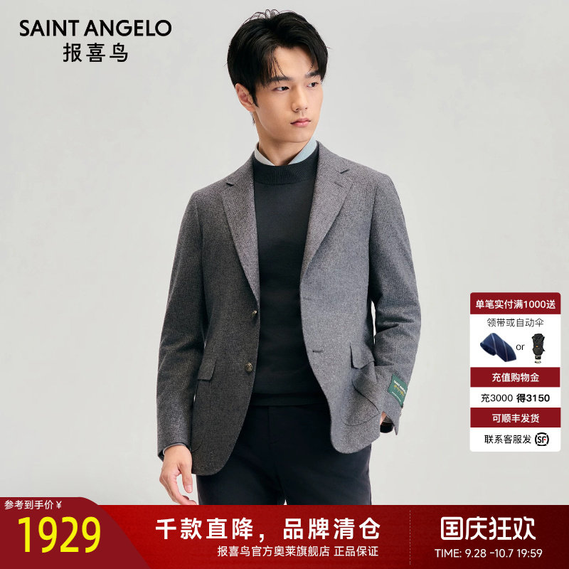 商务正装西服时尚有型优选