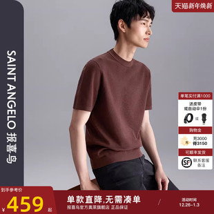 新款 羊毛衫 男士 休闲圆领短袖 亲肤柔软直筒毛衣 时尚 报喜鸟2025秋季