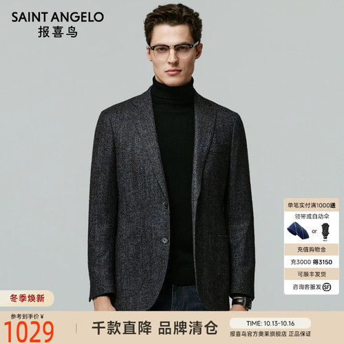 商务正装西服时尚有型优选