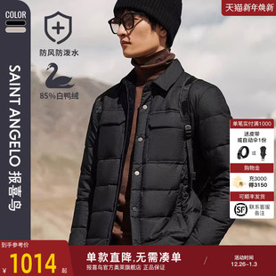 衬衫 男士 羽绒 新款 商务休闲保暖羽绒服上衣外套 报喜鸟2024冬季
