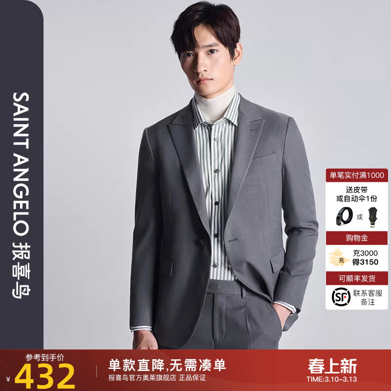 报喜鸟秋季新款男士时尚轻正装西服上衣外套西裤裤子平行领蓖麻绿