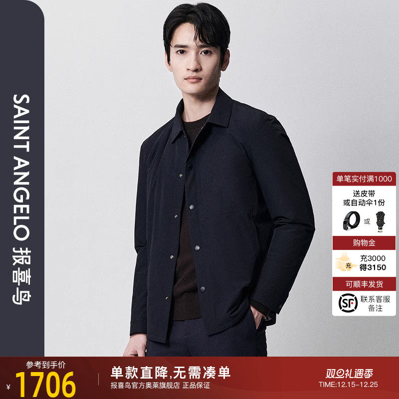 报喜鸟商务休闲羽绒服