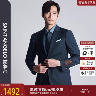 新款 报喜鸟2024秋季 时尚 商务正装 子男 西服上衣裤 VBC进口面料