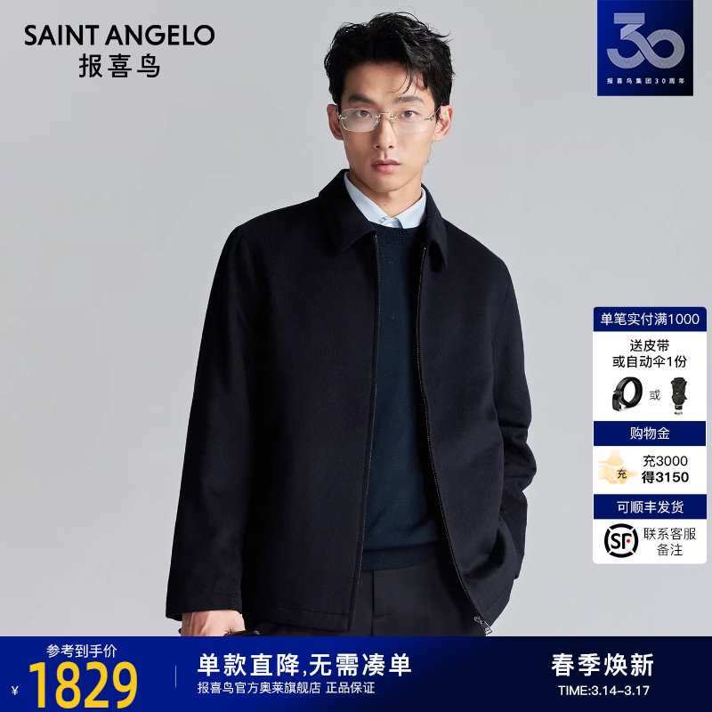 报喜鸟2025秋季新款商务休闲男士翻领潮流夹克衫外套纯色百搭上衣