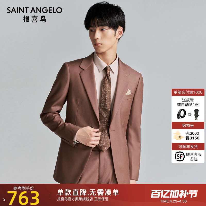 【ONE 系列】报喜鸟秋季新款男士时尚正装西服上衣西裤西装外套男