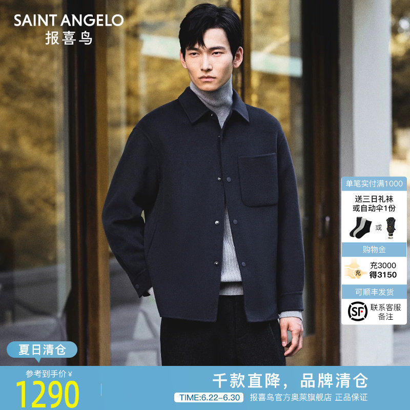 【100%绵羊毛】报喜鸟2025秋冬新款男轻盈保暖双面呢衬衫夹克外套