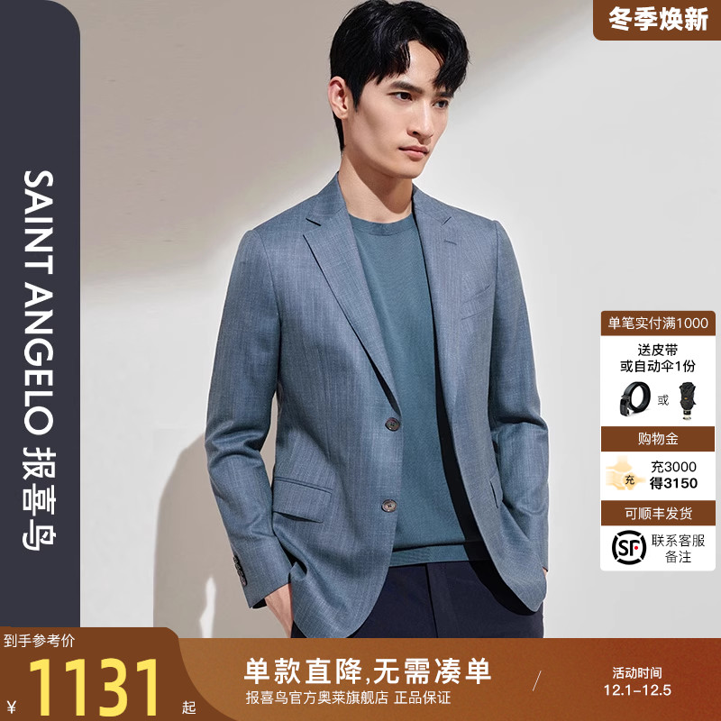 报喜鸟商务休闲标准西服外套