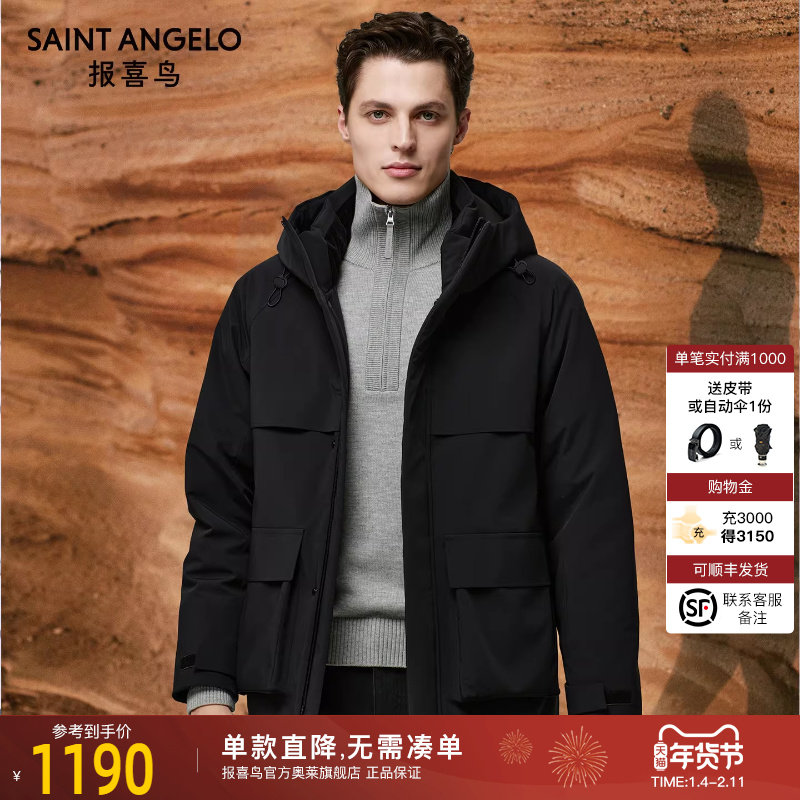 报喜鸟2025冬季新款男士百搭休闲时尚不易钻绒鸭绒保暖羽绒服外套,男装,羽绒服,淘宝优惠券,粉丝福利购,淘宝优惠卷