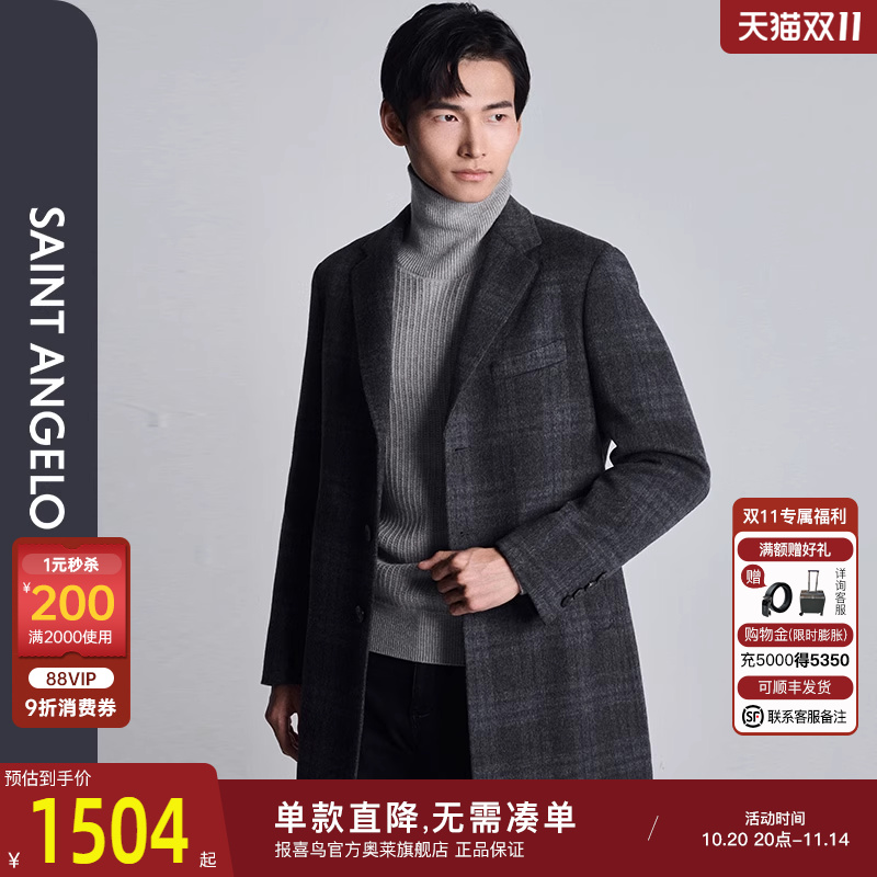 报喜鸟商务休闲毛呢大衣
