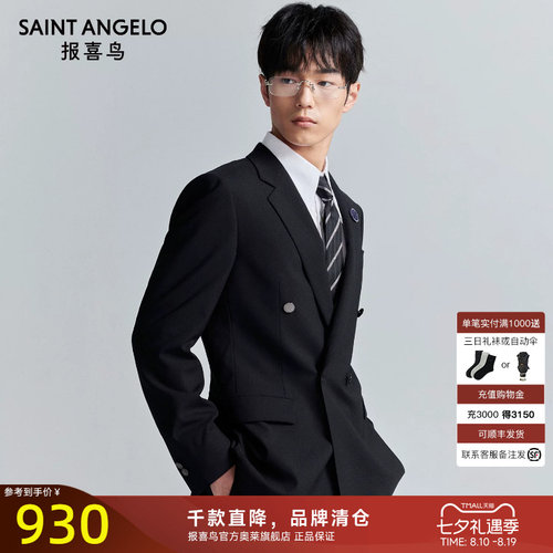 【ONE系列】报喜鸟男士婚庆西服