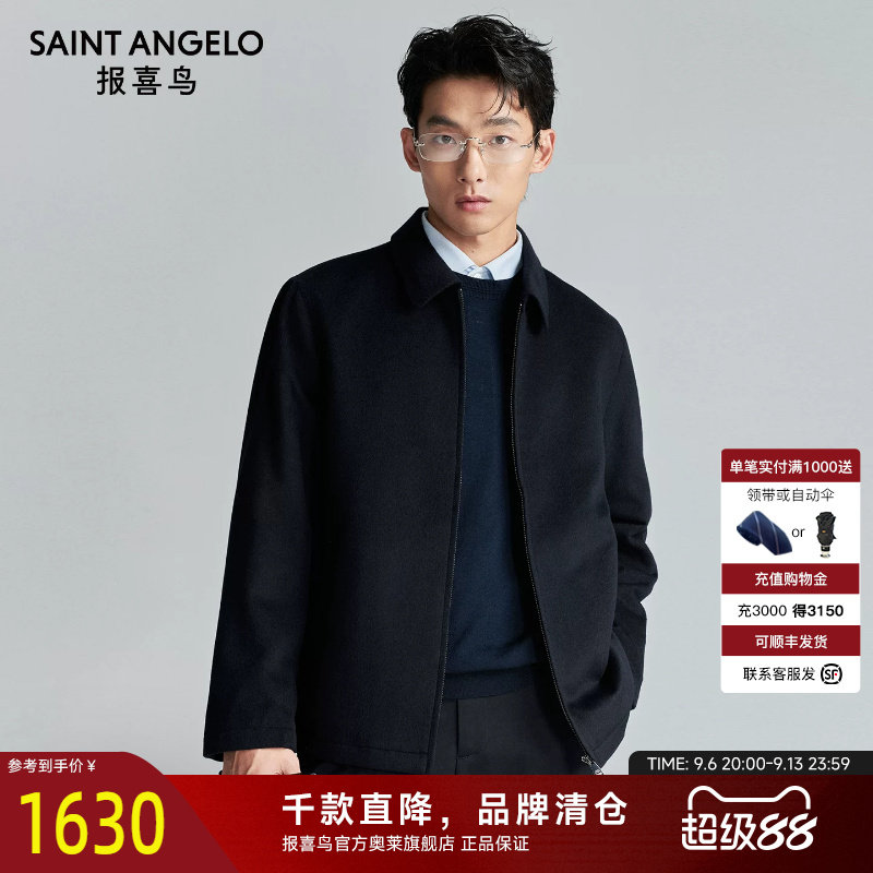 报喜鸟简约休闲夹克百搭不挑人