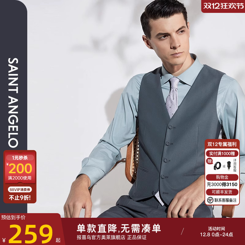 报喜鸟男士西服V领马甲