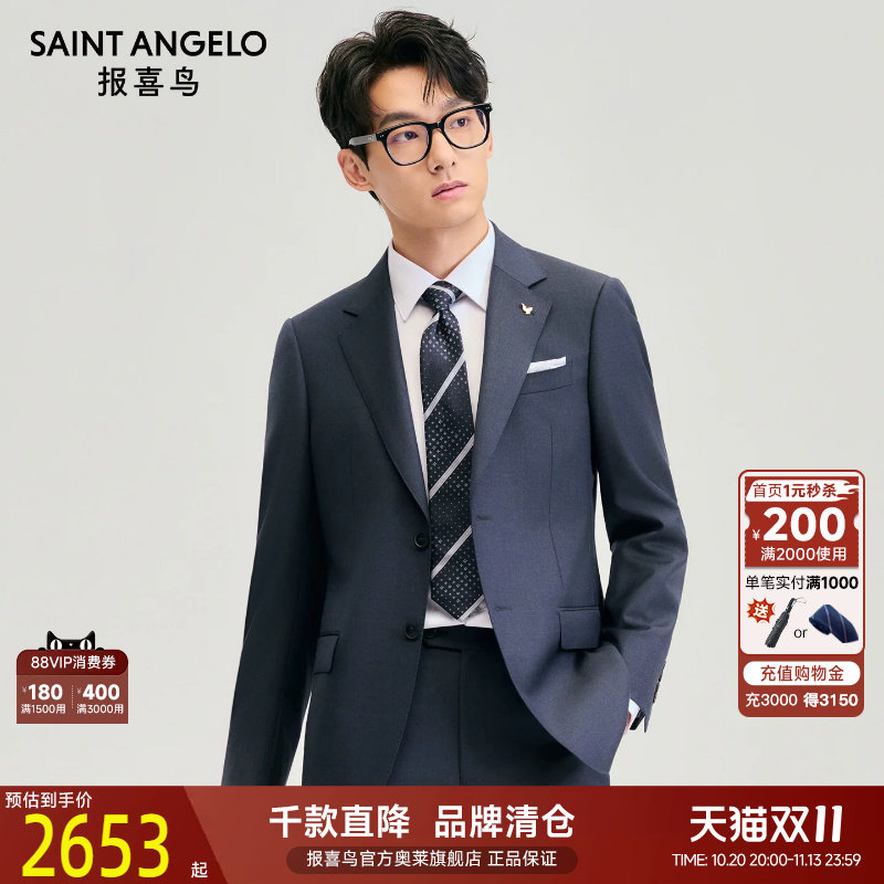 报喜鸟冬新款男商务正装时尚西装