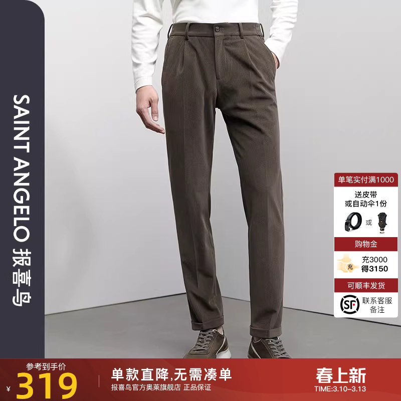 报喜鸟2024秋季新款时尚休闲男士运动西裤舒适便西裤上班休闲裤