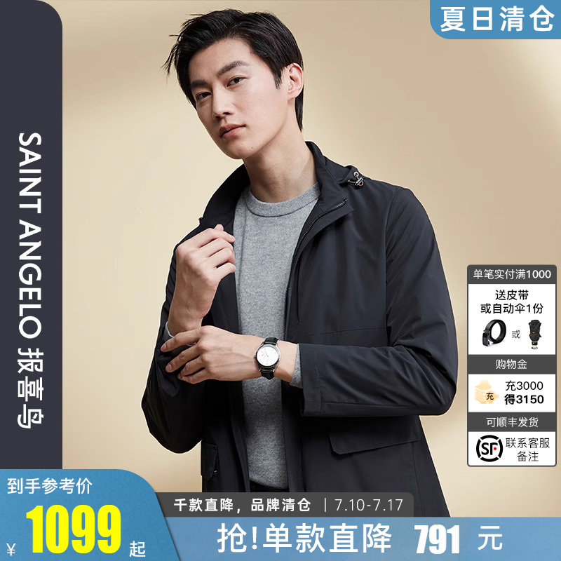报喜鸟男士时尚休闲防风外套