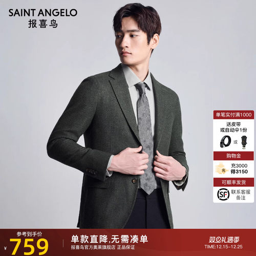 商务正装西服时尚有型优选