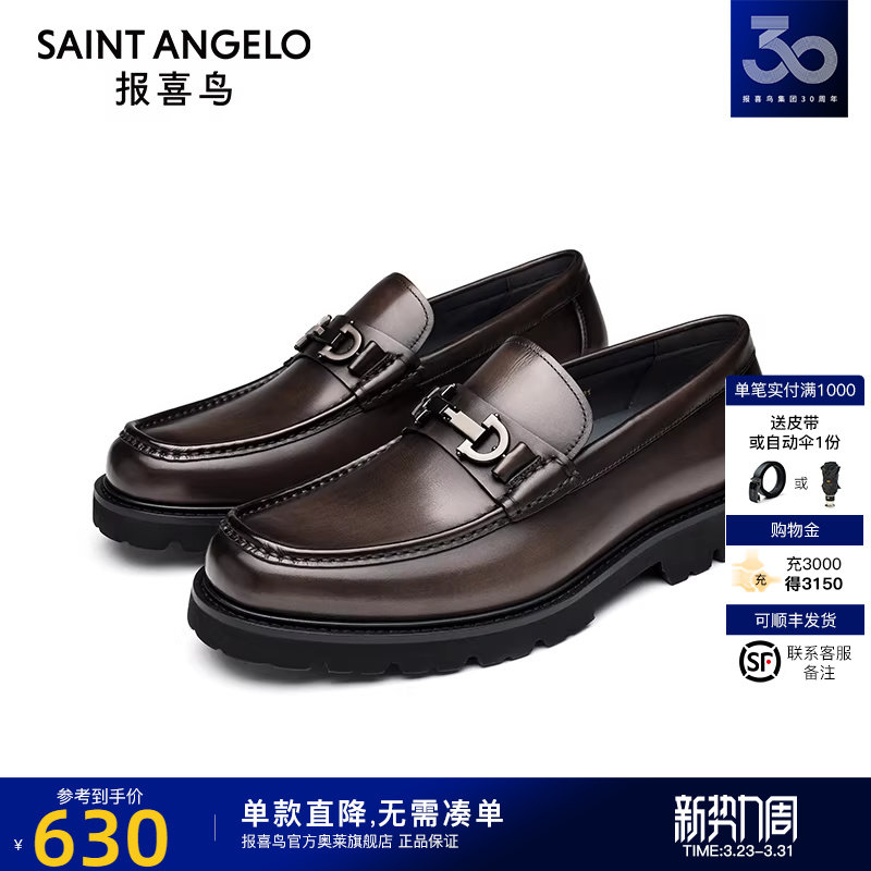 报喜鸟2025春秋新款男士休闲皮鞋浅口小牛皮青年时尚潮流乐福鞋男