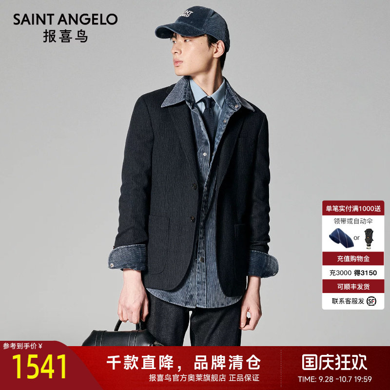 商务正装西服时尚有型优选