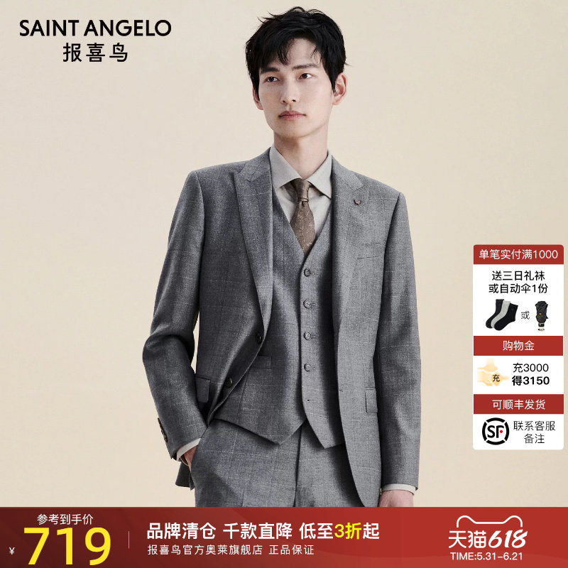 报喜鸟秋季新款男士商务休闲羊毛西服外套上衣灰色西装西裤马甲男