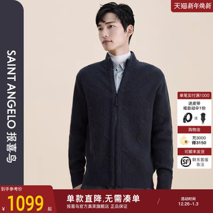 新款 男士 男商务休闲立领开衫 针织衫 毛衣保暖羊毛衫 报喜鸟2024秋季