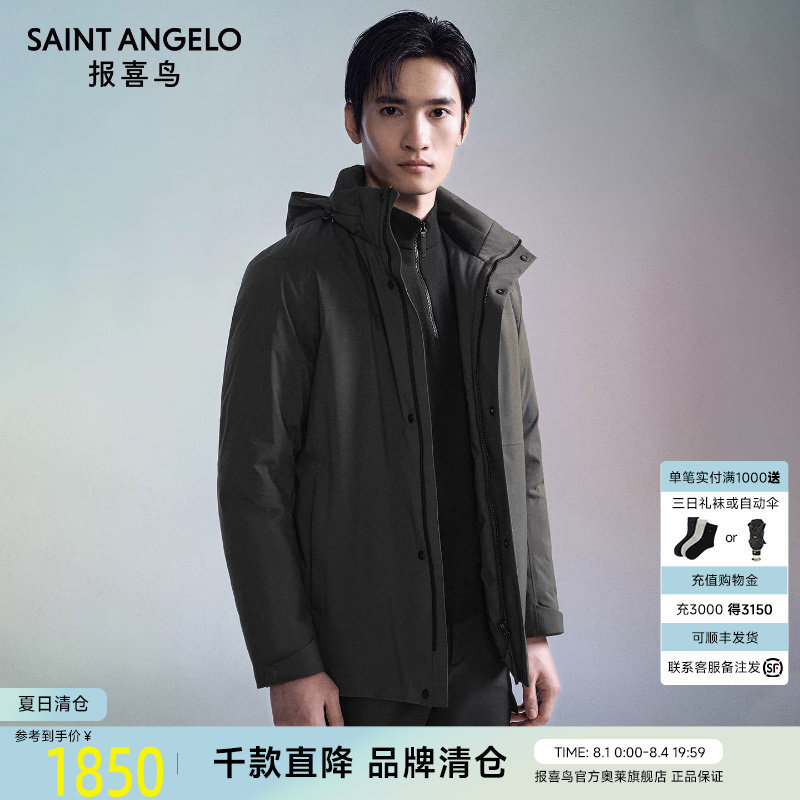 报喜鸟冬季新款男商务休闲羽绒服