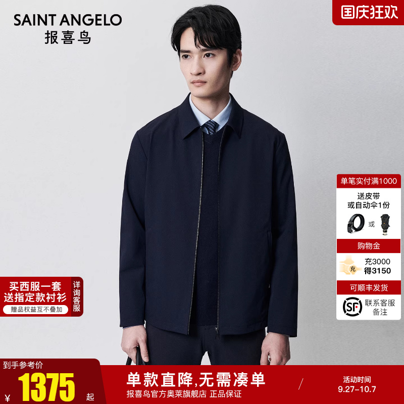 商务休闲夹克时尚有型优选