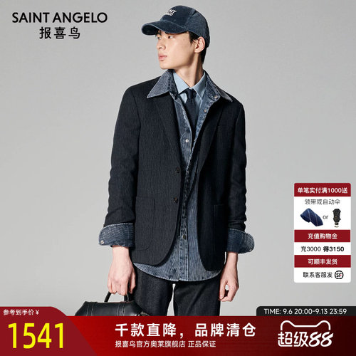 商务正装西服时尚有型优选