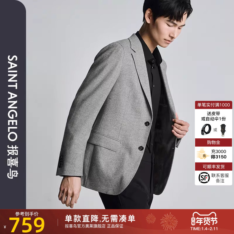 报喜鸟秋季新款男士商务正装西服上衣上班装单西外套绵羊毛灰色男